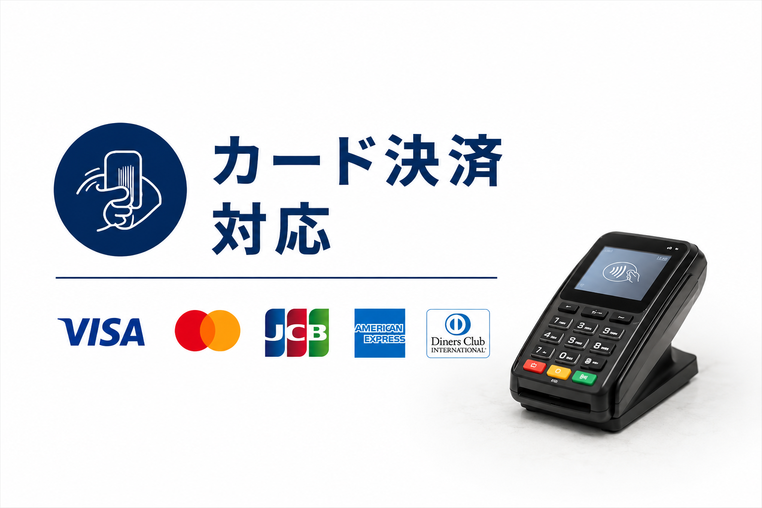 クレジットカード決済可能