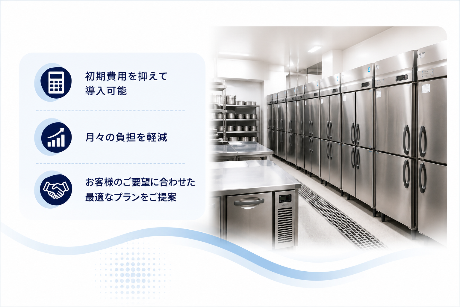岡山で厨房機器の販売・修理・設置を行うクロステック株式会社